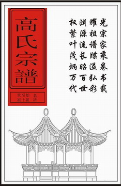 全国高姓人口_高姓微信头像图片