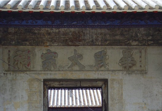 什么是堂号