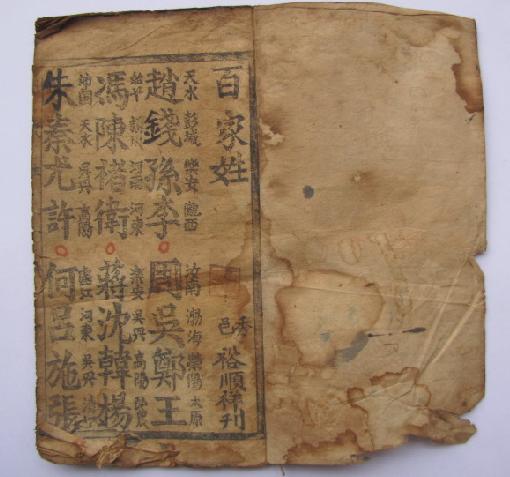 姓氏人口倒数_邓紫棋倒数图片(2)