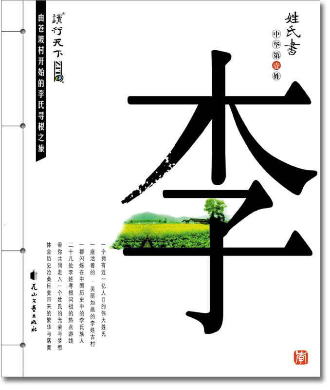 中国古代十大名门望族- 族谱学- 迈高数字