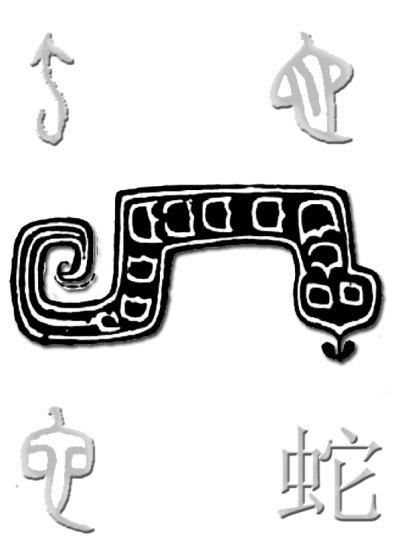 百家姓#【出自上古八大姓的郅姓】关于上古八大姓有图片