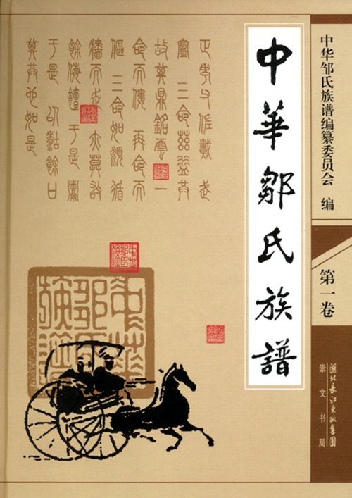 云烟成雨pen beat谱子-过程中,家谱就成了最好的见证人. 前日是中国历史悠久的民间传统