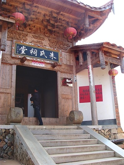 南平沛国朱氏宗祠 南平沛国朱氏宗祠