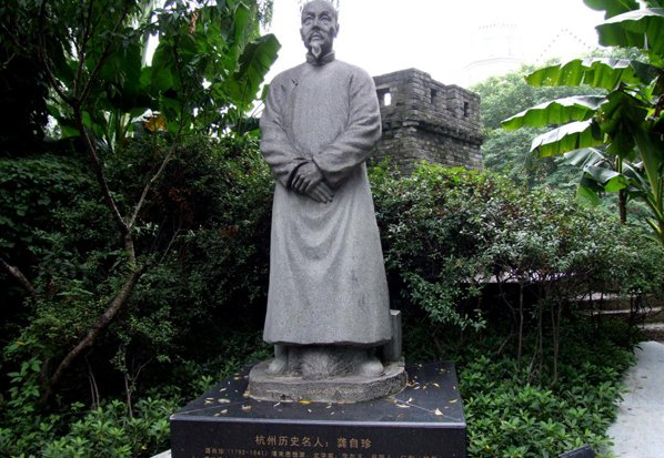 龚自珍雕像