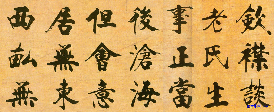老氏人取名「」别署」图片