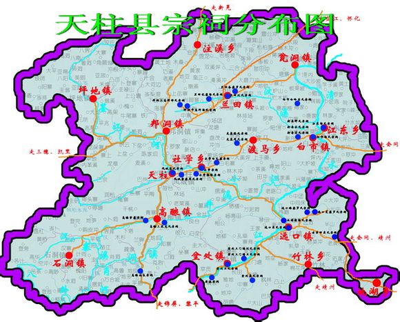 贵州天柱宗祠文化