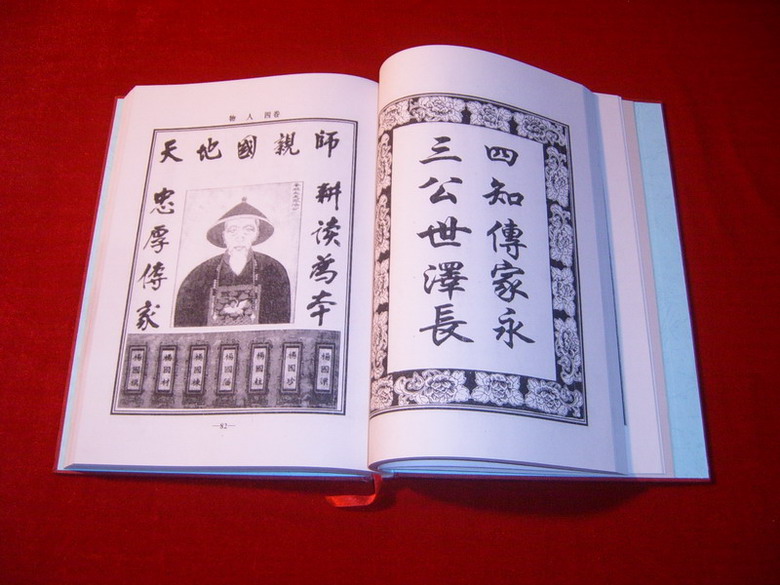 杨氏家谱 - 族谱学 - 微家族